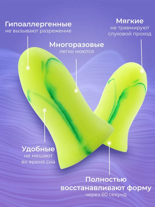 Беруши для сна противошумные от храпа и шума, мягкие анатомические с кейсом 5 пар