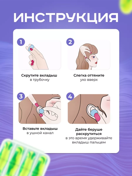 Беруши для сна противошумные от храпа и шума, мягкие анатомические с кейсом 5 пар