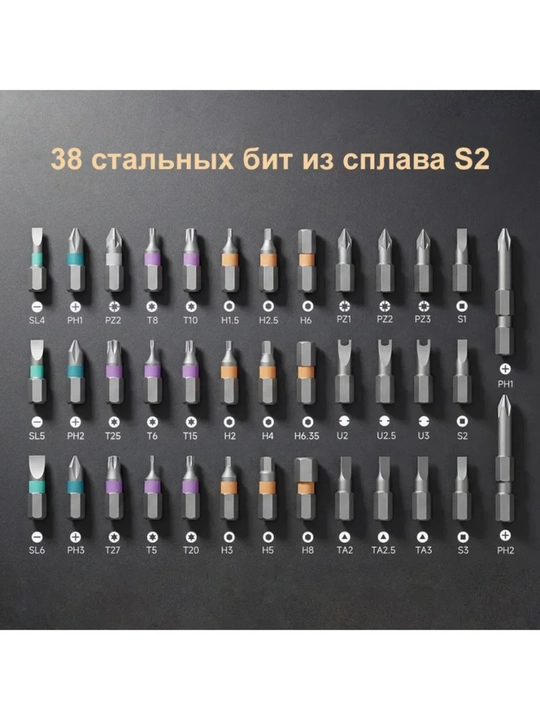 ATuMan RS1 PLUS Отвертка с набором бит (42 в 1) сталь S2