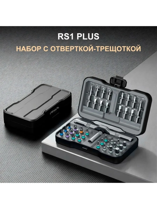ATuMan RS1 PLUS Отвертка с набором бит (42 в 1) сталь S2