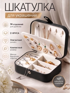 Черный