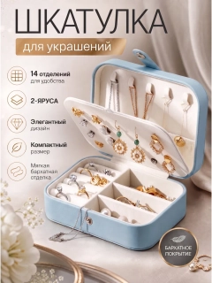 Светло-синий