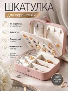 Розовый