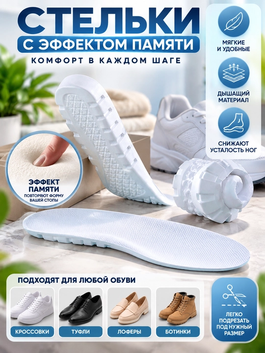 Memory Foam xotira effektiga ega tagliklar, 3 ta model