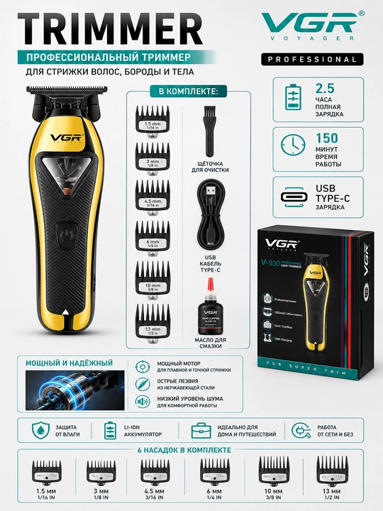 VGR V-035 S3 Barber Combo S33 - professional soch turmagi