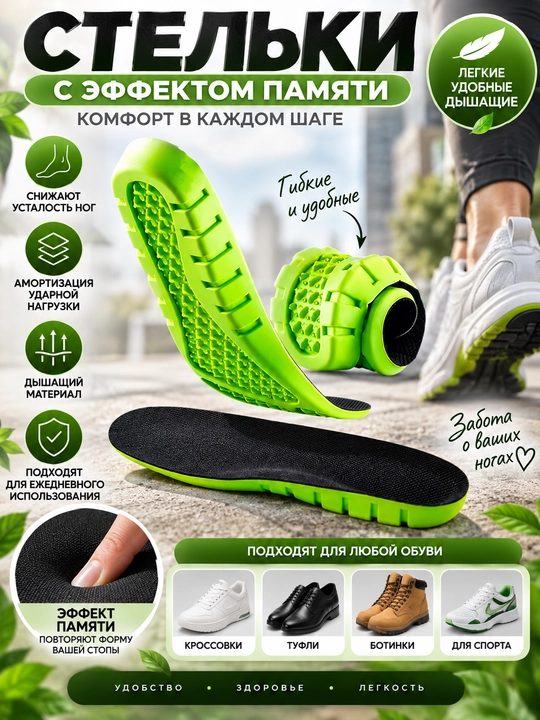 Memory Foam xotira effektiga ega tagliklar, 3 ta model