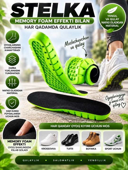 Стельки с эффектом памяти Memory Foam, 3 модели - 