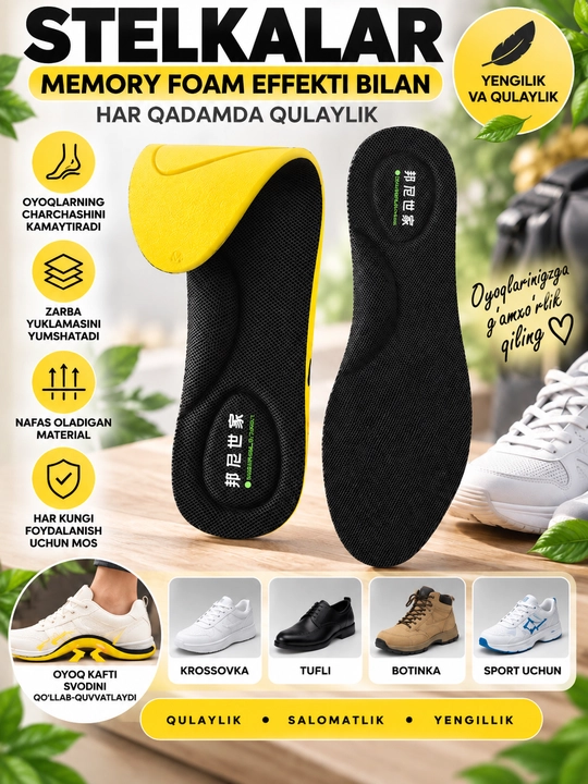 Стельки с эффектом памяти Memory Foam, 3 модели - 