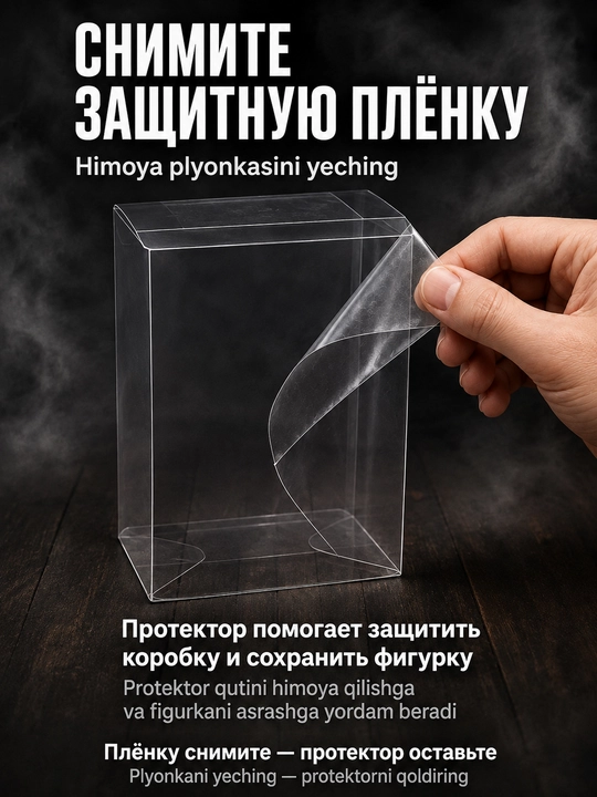 Funko POP vinil kolleksion figuralari, himoya qutisi bilan