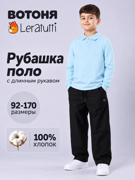 Leratutti o‘g‘il bolalar uchun uzun yengli polo, 100% paxta, 92–170 - 