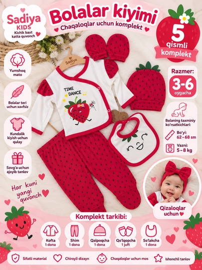 Детская одежда, Sadiya KIDS, комплект из 5 предметов, для девочки, 3-6 месяцев