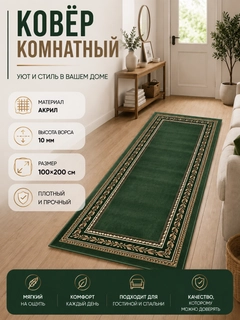 Зеленый