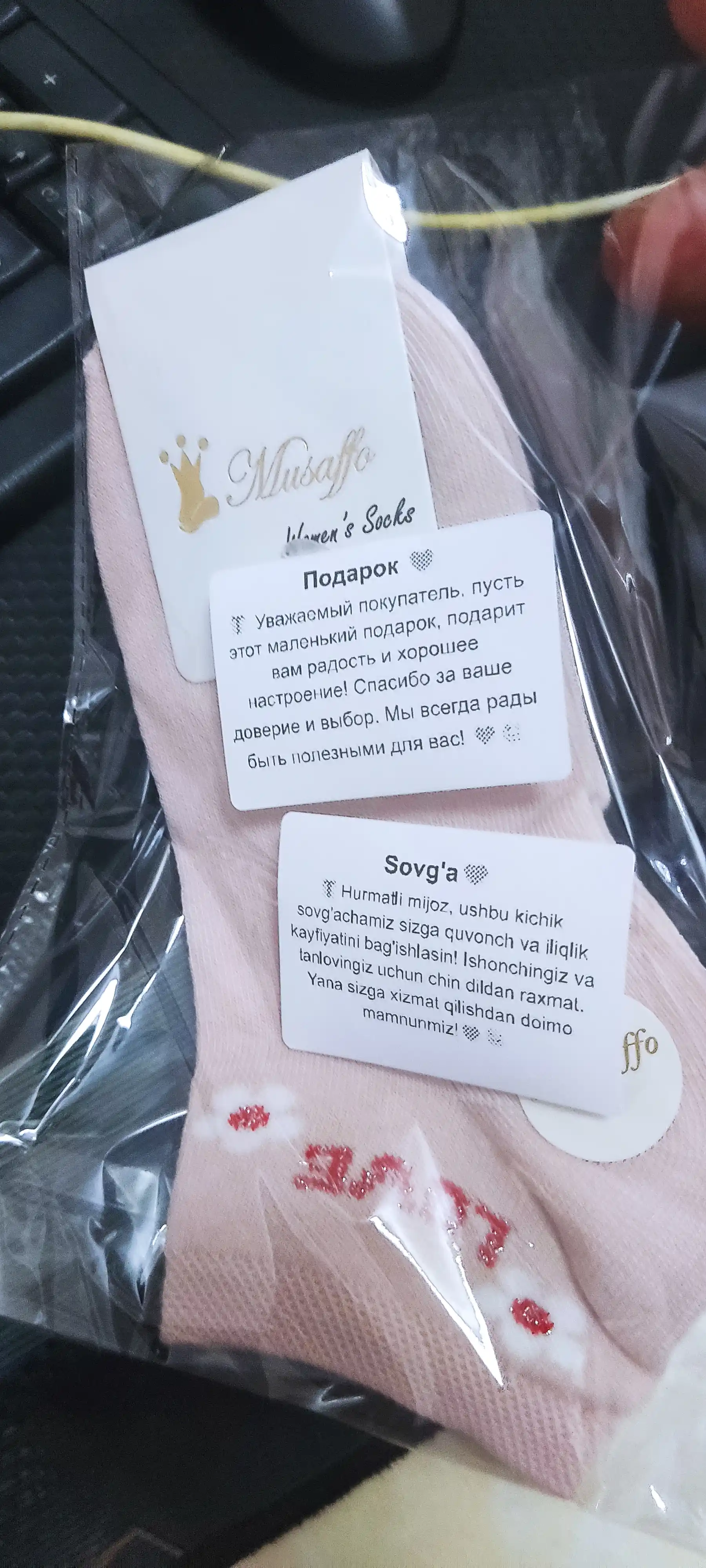 Magza ayollar ichki kiymi, yumshoq porolinli va sozlamali tasma, paypoq sovg'aga beriladi