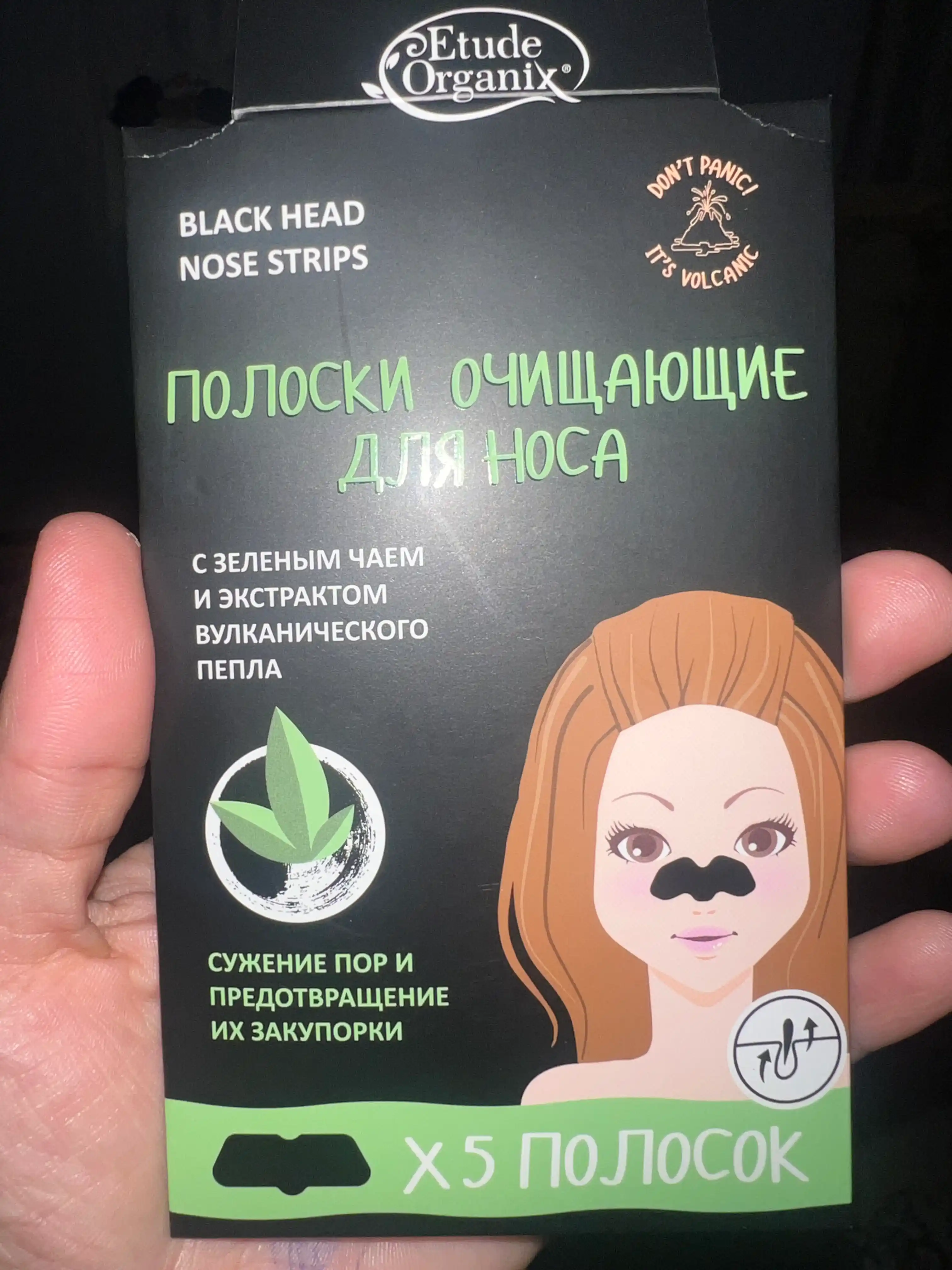 Очищающие полоски для носа от черных точек и акне Etude Organix, для женщин и мужчин