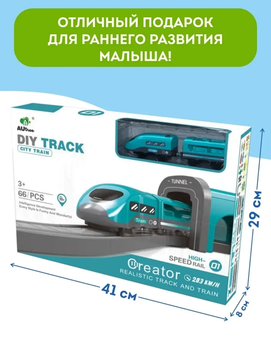 Elektropoyezdli o‘yin temiryo‘li
