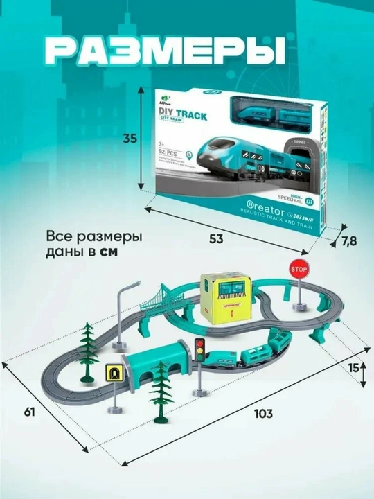 Elektropoyezdli o‘yin temiryo‘li