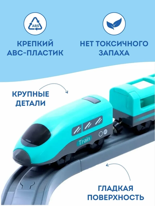 Elektropoyezdli o‘yin temiryo‘li