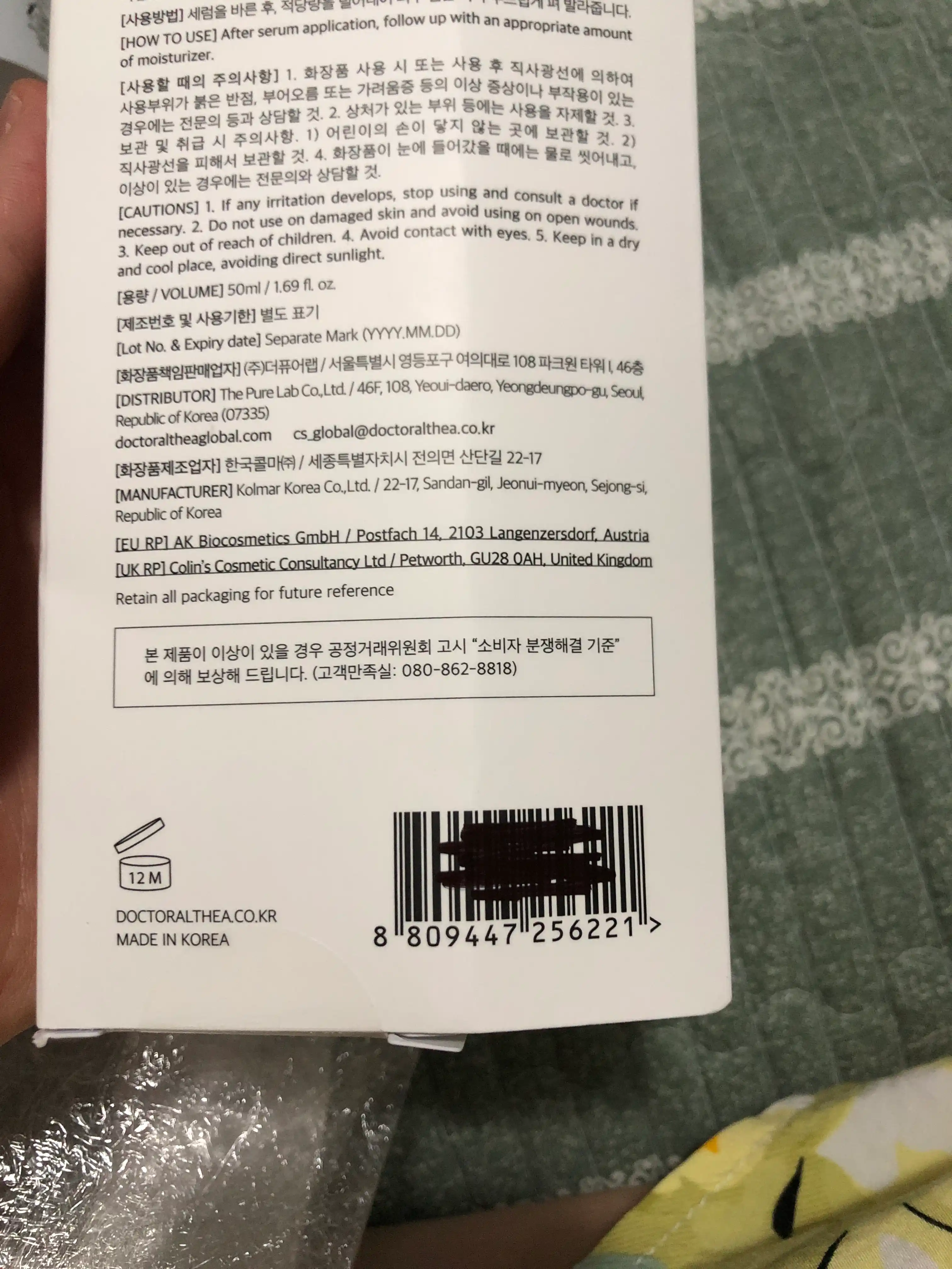 Dr Althea 345 Relief Cream - sezgir va muammoli teri uchun tinchlantiruvchi krem, 50 ml