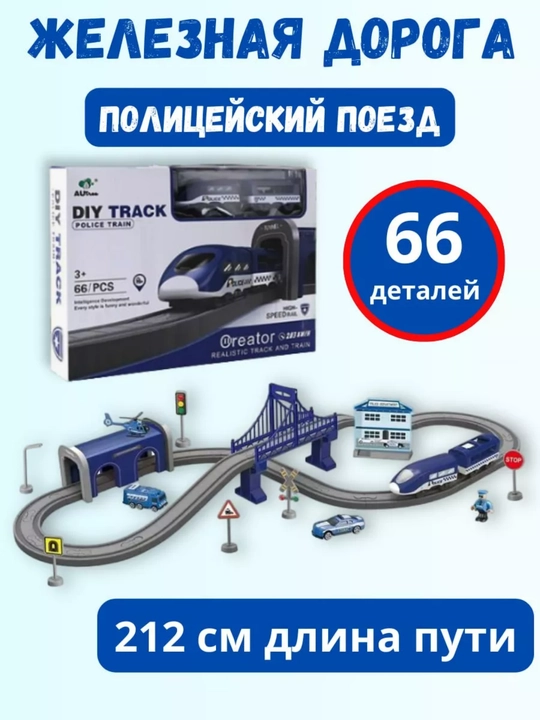 Elektropoyezdli o‘yin temiryo‘li