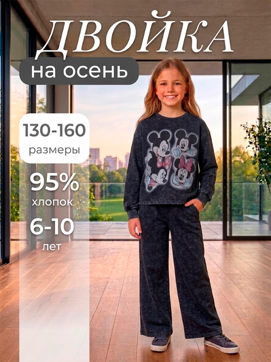 Двойка для девочек осень-зима - 