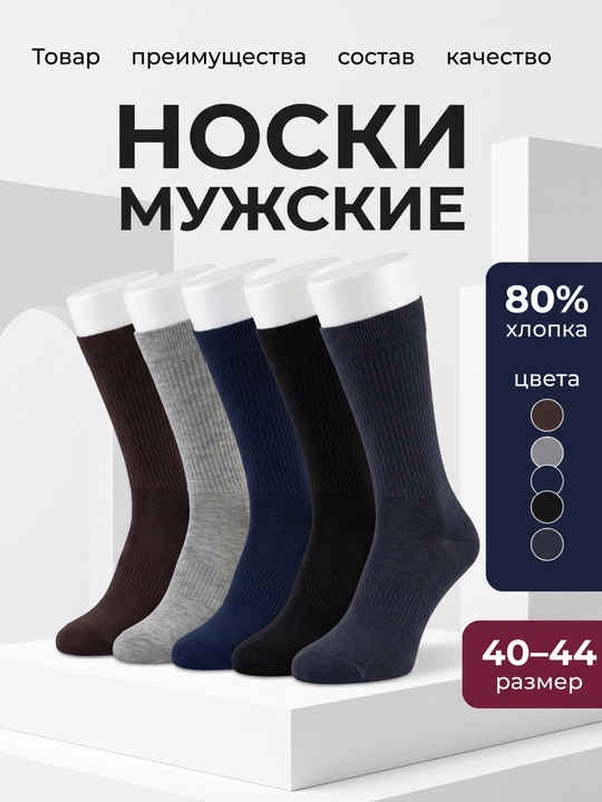 Мужские носки, короткие носки, хлопковые, набор 1, 3, 5, 10 пар, спортивные носки - 