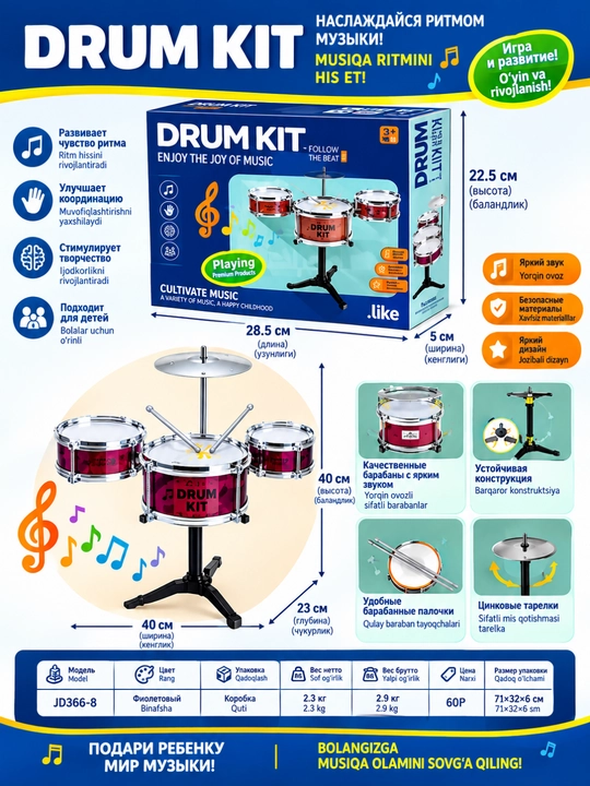 Bolalar uchun DRUM KIT baraban to‘plami - 