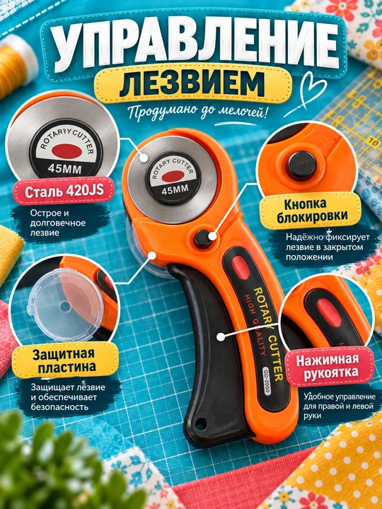 Mato va teri uchun bichish pichog‘i, 5 ta almashuvchi tig‘ va g‘ilof