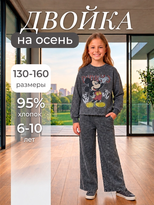 Двойка для девочек осень-зима - 
