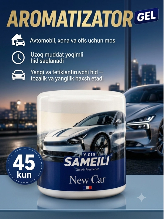 Гелевый освежитель воздуха Sameili для дома, офиса и авто, 200 г - 
