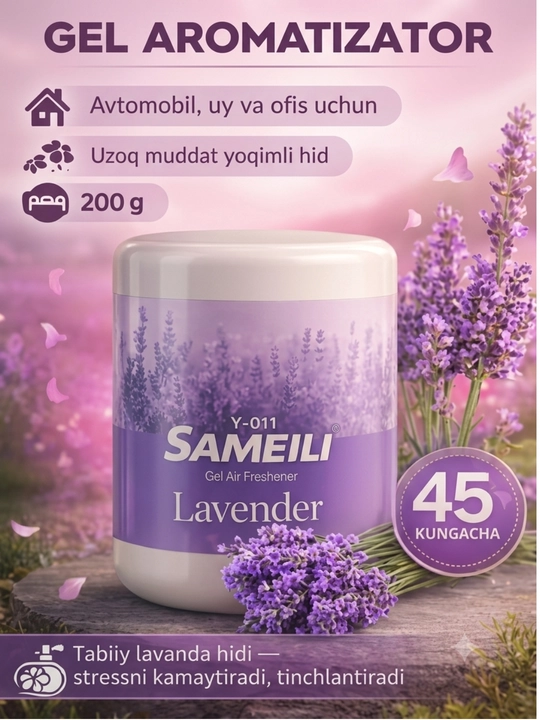 Гелевый освежитель воздуха Sameili для дома, офиса и авто, 200 г - 