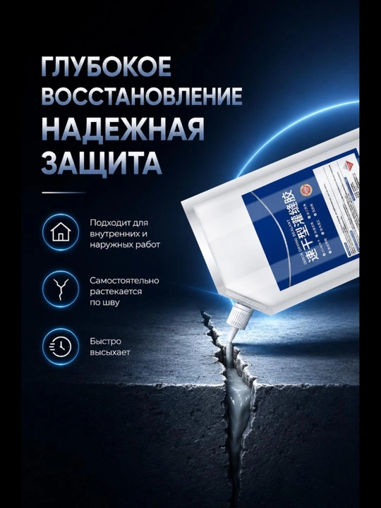 Tez quriydigan gidroizolyatsion germetik, yoriq va choklar uchun, 500 g