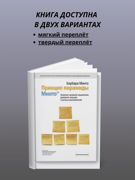 Minto piramidasi tamoyili - 