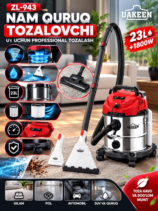 Пылесос Uakeen ZL 944 для сухой и влажной уборки 1800W 23 л с мощным всасыванием