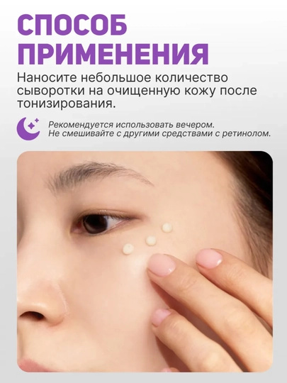 Сыворотка, серум с ретинолом Anua Retinol 0,3%+Niacin Renewing, 30 мл