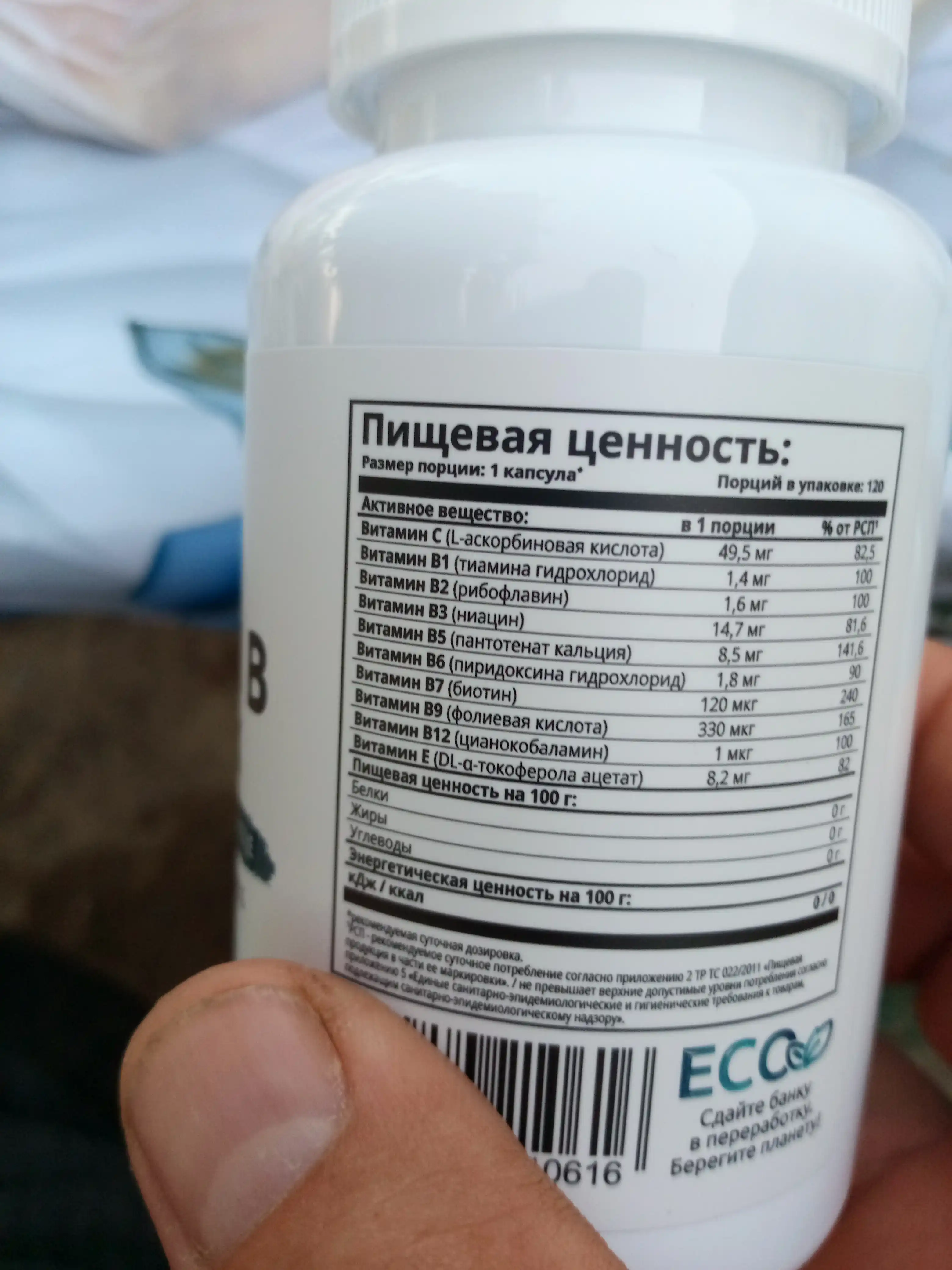 Витамины группы В, SOLAB, 120 капсул