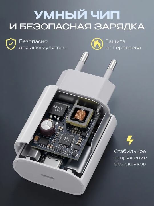 Зарядное устройство для iPhone быстрая зарядка 25W, Type C - Lightning