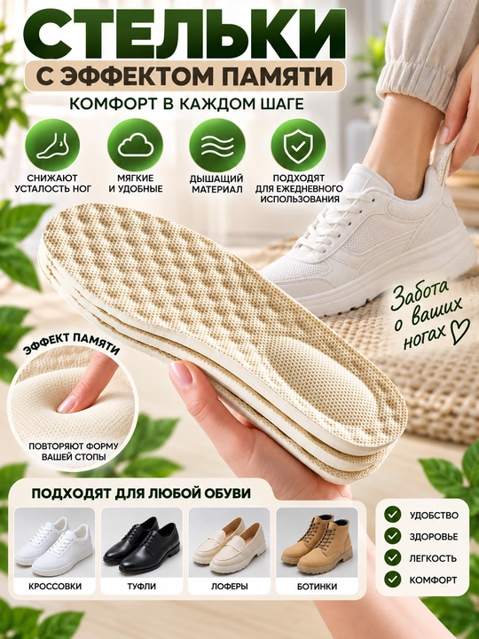 Memory Foam xotira effektiga ega tagliklar, 3 ta model