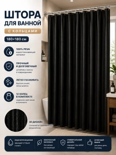 Черный