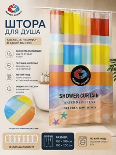 Песочный