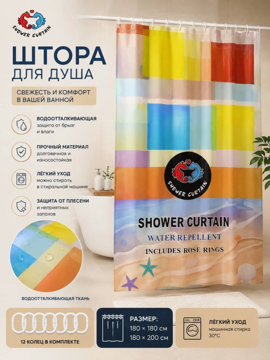 Штора для ванной кольцами, водонепроницаемая, 3D фактура - 