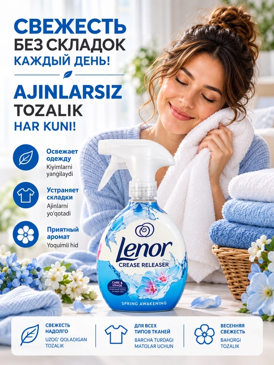 Lenor Crease Releaser — kiyimdagi burmalarni tekislovchi sprey - 