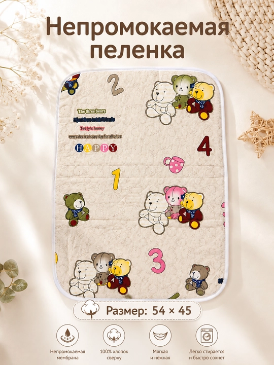 Chaqaloqlar uchun suv o'tkazmaydigan taglik, klyonka, ko'p martalik tagliklar, 54x45 sm