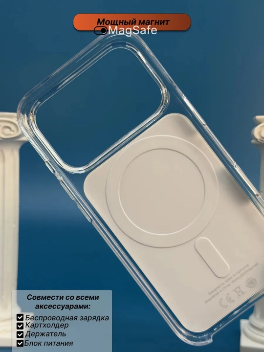 Чехол для iPhone 17/18 Pro / 17/18 Pro Max Clear Case MagSafe, прозрачный, защита камеры