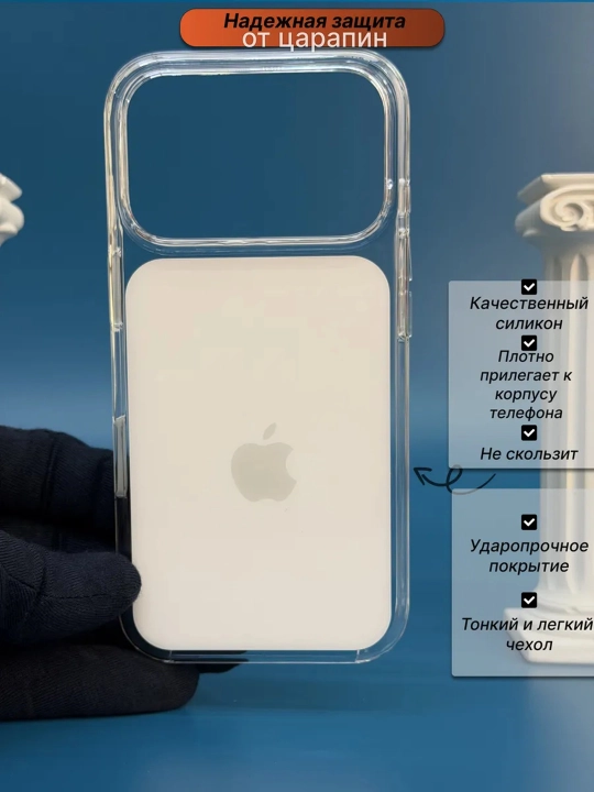 Чехол для iPhone 17/18 Pro / 17/18 Pro Max Clear Case MagSafe, прозрачный, защита камеры