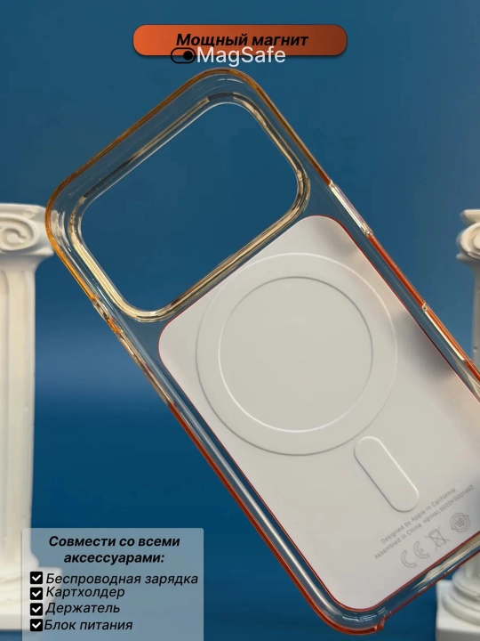 Чехол для iPhone 17/18 Pro / 17/18 Pro Max Clear Case MagSafe, прозрачный, защита камеры