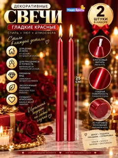 Алый