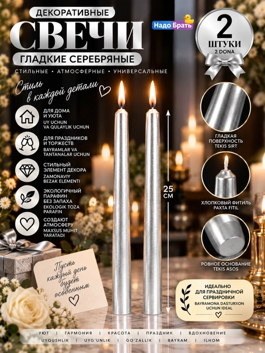 Декоративные витые свечи 2-4-12 шт, 25 см — интерьерные свечи для дома, праздника и сервировки