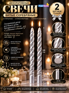 Серебряный