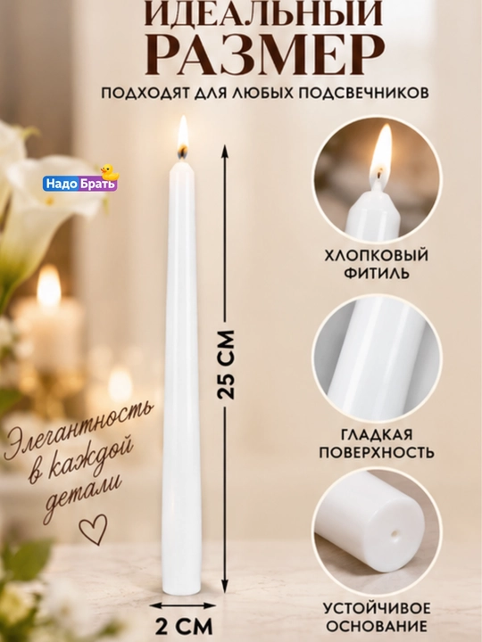 Декоративные витые свечи 2-4-12 шт, 25 см — интерьерные свечи для дома, праздника и сервировки