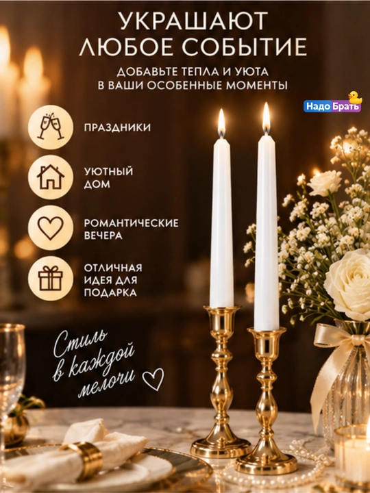 Декоративные витые свечи 2-4-12 шт, 25 см — интерьерные свечи для дома, праздника и сервировки